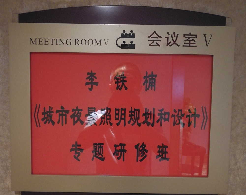 上海云知光照明學院學習圓滿結束(圖1)