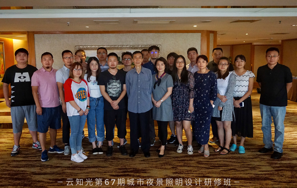 上海云知光照明學院學習圓滿結束(圖3)